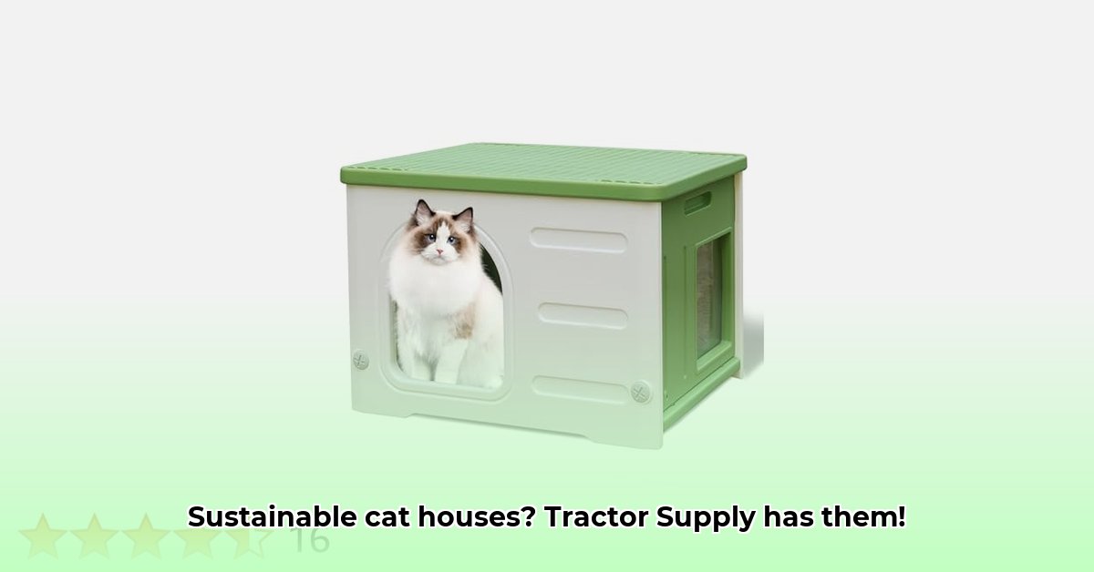 cat-house-tractor-supply